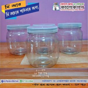 Bottle jar 500gm