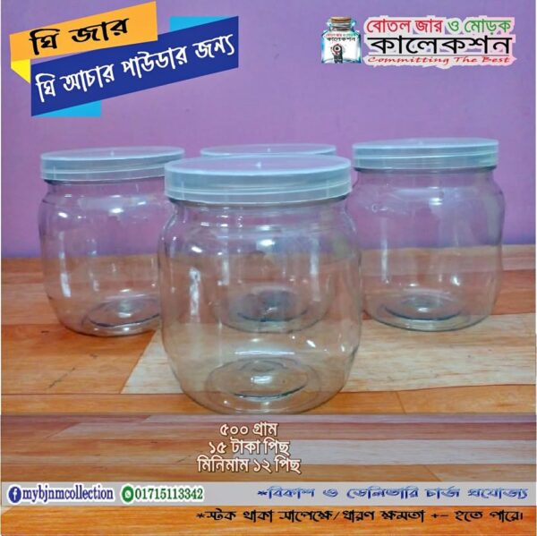Bottle jar 500gm